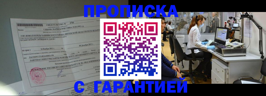 миграционный учет в Знаменске