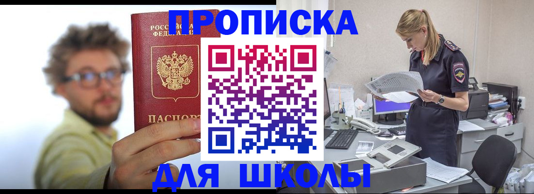 временная регистрация госуслуги в Знаменске