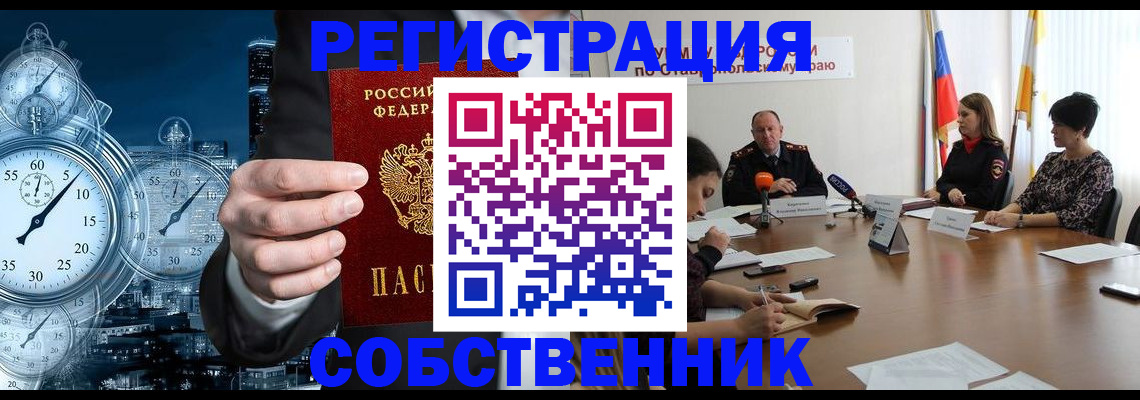 где прописаться в Знаменске