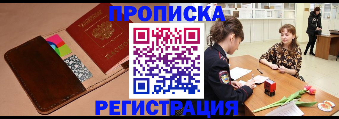 временная регистрация гарантия в Знаменске